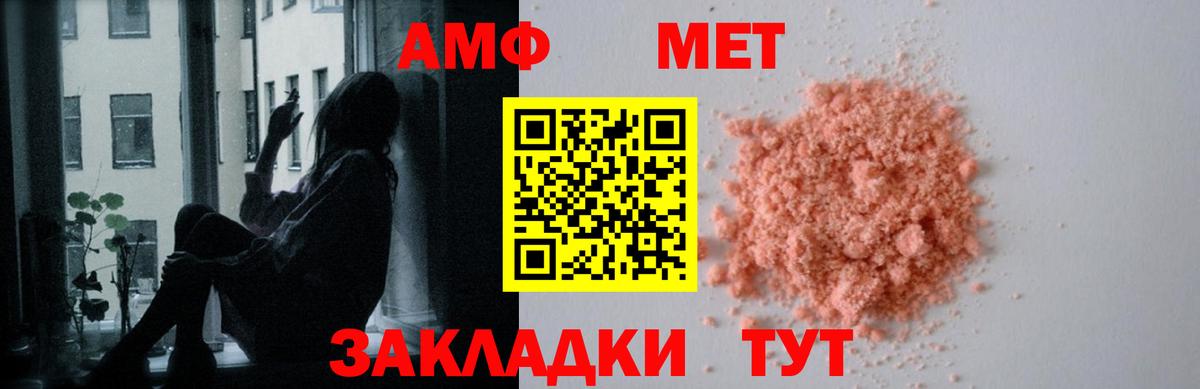 Amphetamine Premium Богородицк