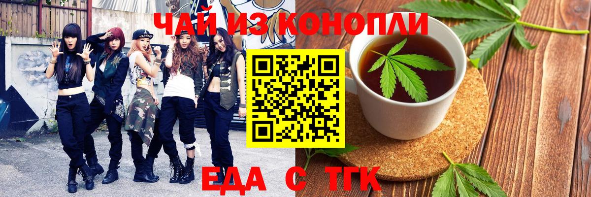 Cannafood конопля  Вход с VPN  Богородицк 