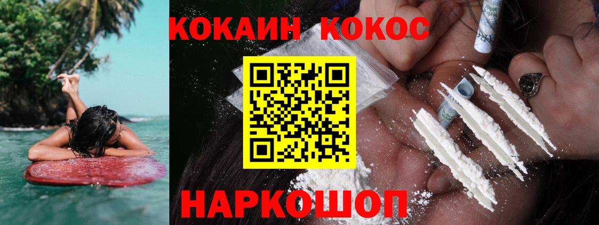 COCAIN Columbia Богородицк