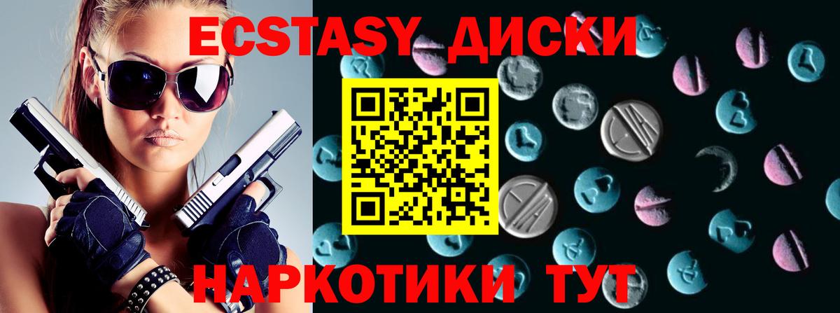 Ecstasy Дубай Богородицк