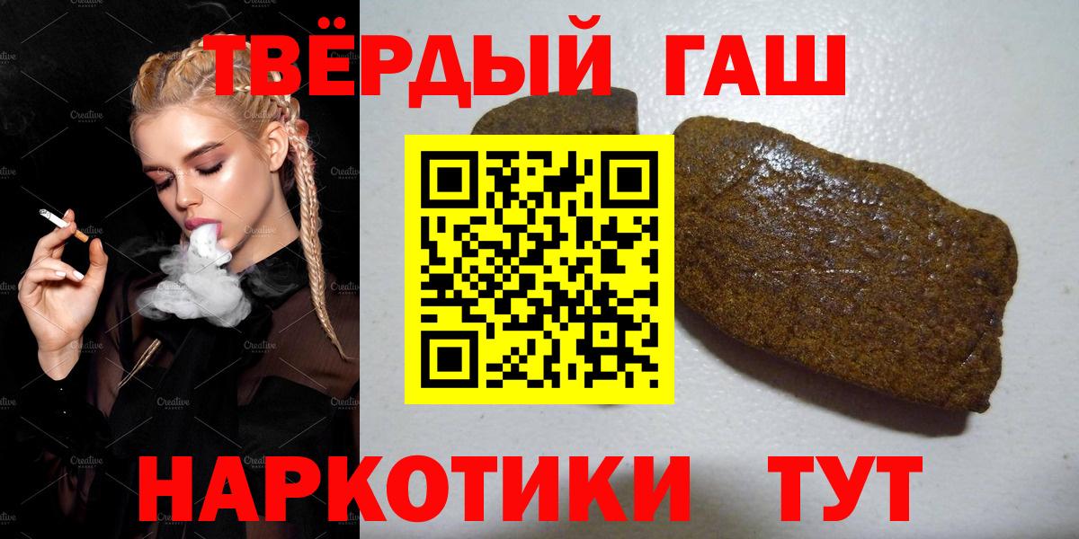 ГАШИШ 40% ТГК  ГАШИШ гашик  Богородицк  Вход с VPN 