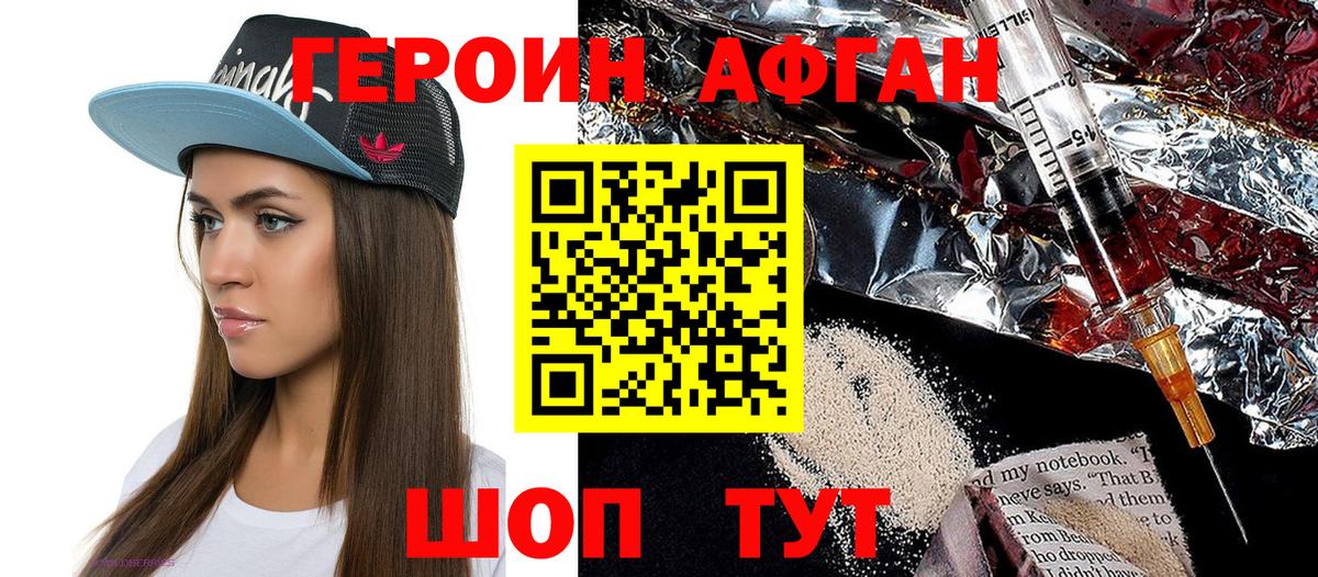 Богородицк  Героин Афган  Вход с VPN 