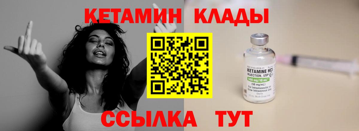 Кетамин VHQ  Кетамин ketamine  Вход с VPN  Богородицк 