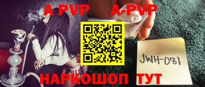 альфа пвп Чебоксары