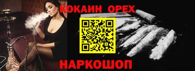 кокаин перу Чебаркуль