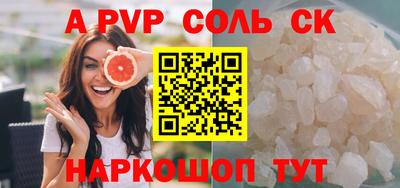 альфа пвп Чебоксары