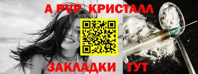альфа пвп Чебоксары