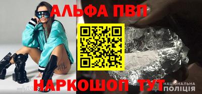 альфа пвп Чебоксары