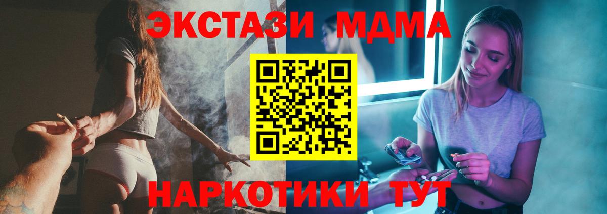 МДМА Molly  Вход с VPN  МДМА crystal  MDMA  Богородицк 