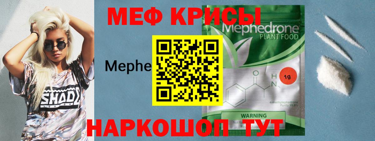 МЕФ  Богородицк