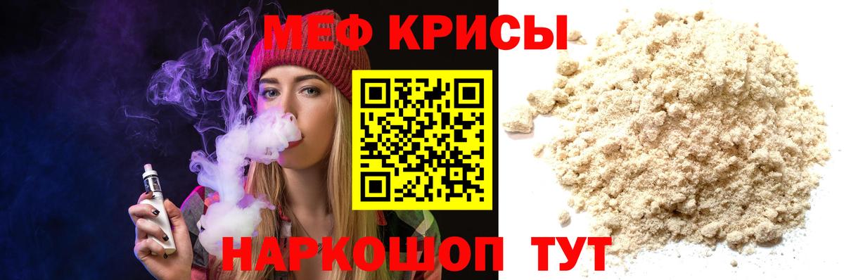 Меф 4 MMC  Меф  Вход с VPN  Мефедрон  МЕФ мука  Богородицк 